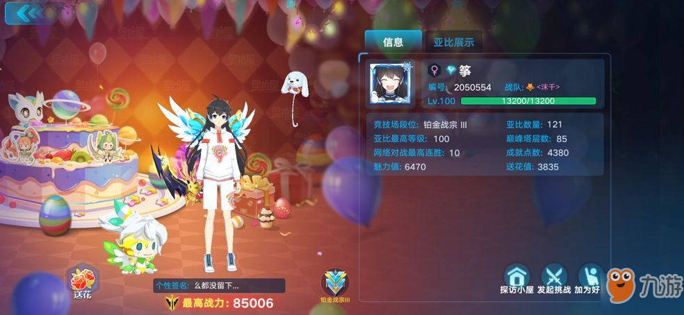 <a id='link_pop' class='keyword-tag' href='https://www.9game.cn/alx/'>奥拉星手游</a>菲尔特性怎么选择 菲尔特性选择推荐