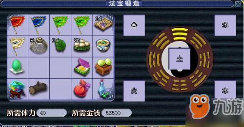 梦幻西游三维版攻略大全