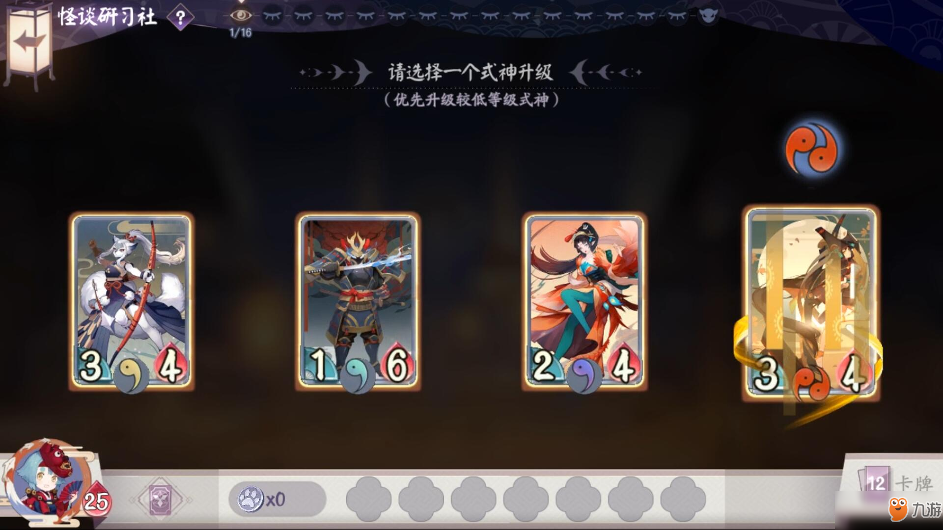 《阴阳师：百闻牌》怪谈研习社第四册第1关&第2关图文攻略