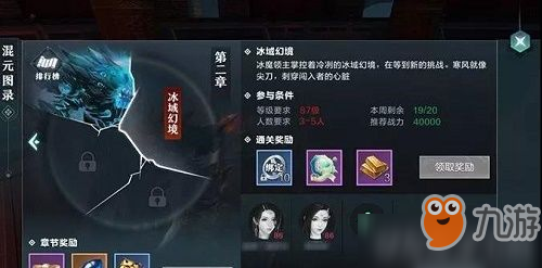 <a id='link_pop' class='keyword-tag' href='https://www.9game.cn/xueyinglingzhu/'>雪鹰领主手游</a>紫色戒指怎么获取 雪鹰领主手游紫色戒指获取方法