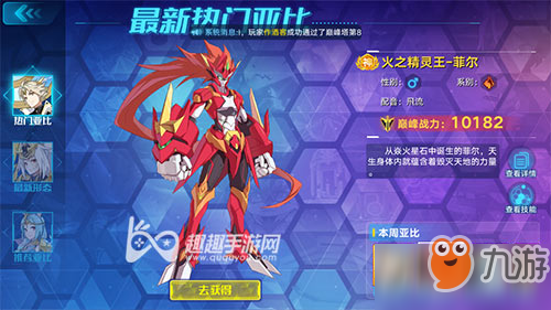 <a id='link_pop' class='keyword-tag' href='https://www.9game.cn/alx/'>奥拉星手游</a>菲尔带什么特性好 两个特性主流推荐