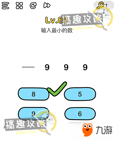 腦洞大師第88關(guān)攻略 輸入最小的數(shù)