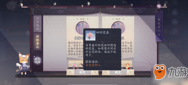 阴阳师百闻牌剧情物品怎么获取?杂货店剧情物品合成攻略