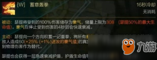 《LOL》新英雄瑟提裝備推薦