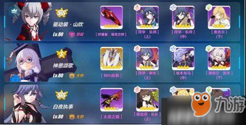 手游崩坏3皮皮马阵容推荐 皮皮马用什么阵容