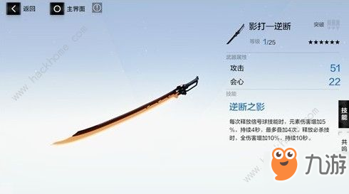 戰(zhàn)雙帕彌什露西亞黎明武器怎么選 露西亞黎明武器選擇詳解[視頻][多圖]