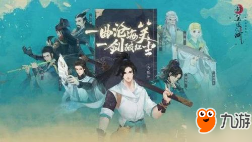 新笑傲江湖手游门派流派怎么选 新笑傲江湖手游门派流派分析大全