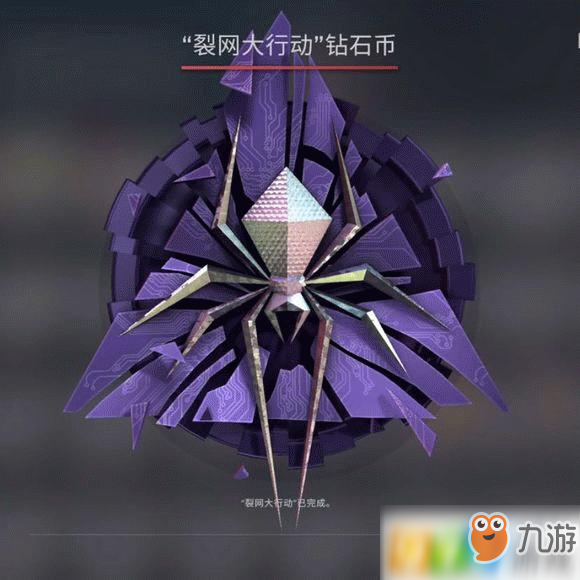 CSGO裂網(wǎng)大行動第五周任務是什么 第五周任務介紹