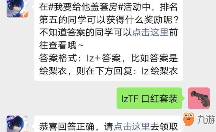 龍族幻想手游公眾號(hào)12.18每日一題答案