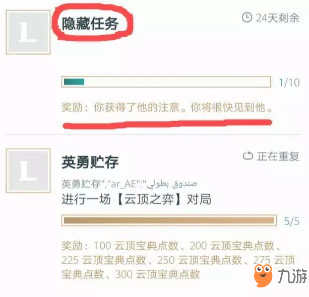 英雄聯盟瑟提隱藏任務怎么做 瑟提隱藏任務攻略