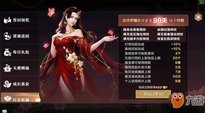 <a id='link_pop' class='keyword-tag' href='http://pc333.cn/xueyinglingzhu/'>雪鷹領(lǐng)主手游</a>新手元寶使用心得 新手發(fā)展注意事項