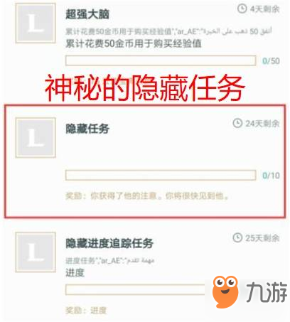 英雄聯(lián)盟瑟提隱藏任務(wù)怎么完成_瑟提隱藏任務(wù)完成攻略