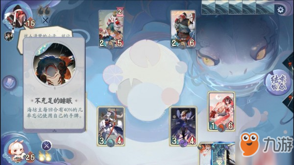 阴阳师百闻牌怪谈研习社第一册第3关攻略