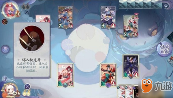 阴阳师百闻牌怪谈研习社第一册第5关攻略