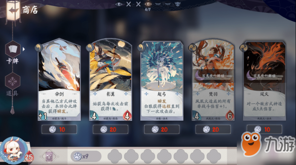 阴阳师百闻牌怪谈研习社第一册第4关攻略