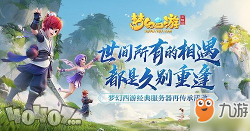 夢(mèng)幻西游三維版IOS和安卓互通么