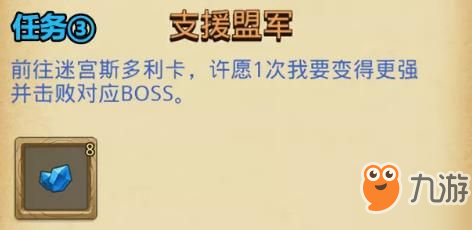 不思議迷宮萬象物語定向越野任務(wù)怎么做 萬象物語聯(lián)動任務(wù)攻略