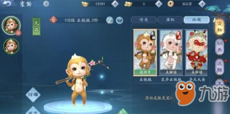 <a id='link_pop' class='keyword-tag' href='https://www.9game.cn/xajhsy/'>新笑傲江湖手游</a>变异皮肤怎么得 变异皮肤获取方法