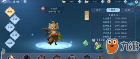 新笑傲江湖手游变异皮肤怎么得 变异皮肤获取方法