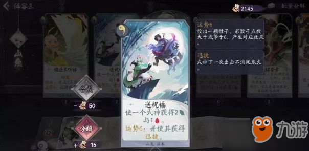 阴阳师百闻牌金鱼姬怎么打？怪谈研习社第二册金鱼姬攻略