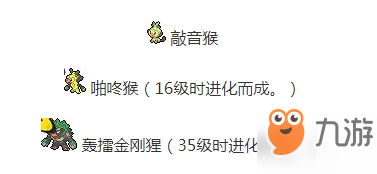 寶可夢(mèng)劍盾啪咚猴進(jìn)化等級(jí)