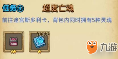 不思議迷宮超度亡魂定向越野通關攻略