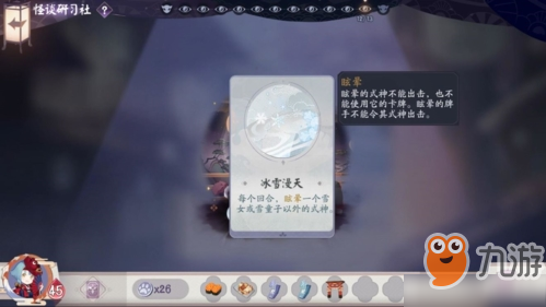 阴阳师百闻牌怪谈研习社第三册第三章镰鼬三太郎boss打法阵容攻略