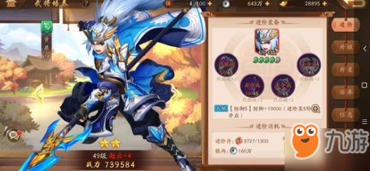 少年三国志2魏国和吴国哪个好