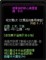 《DNF》決戰(zhàn)魔界風(fēng)云獎勵介紹