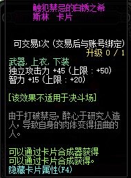 《DNF》決戰(zhàn)魔界風(fēng)云獎勵介紹