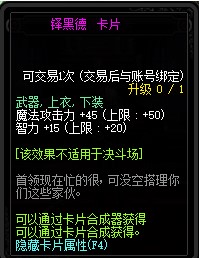 《DNF》決戰(zhàn)魔界風(fēng)云獎勵介紹