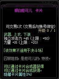 《DNF》決戰(zhàn)魔界風(fēng)云獎勵介紹