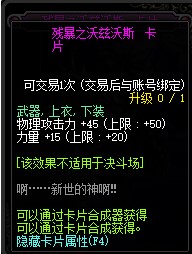 《DNF》決戰(zhàn)魔界風(fēng)云獎勵介紹