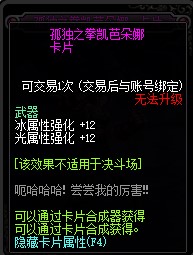 《DNF》決戰(zhàn)魔界風(fēng)云獎勵介紹