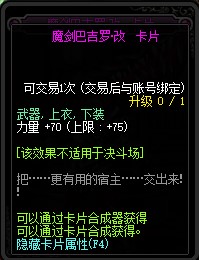 《DNF》決戰(zhàn)魔界風(fēng)云獎勵介紹