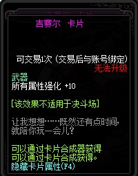 《DNF》決戰(zhàn)魔界風(fēng)云獎勵介紹