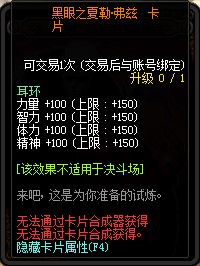 《DNF》決戰(zhàn)魔界風(fēng)云獎勵介紹