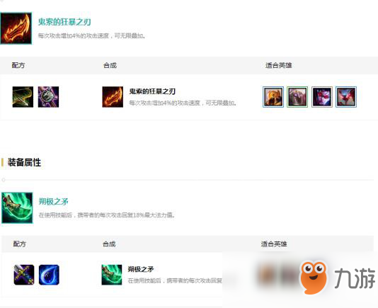 《LOL》云頂之弈9.24森林德魯伊陣容搭配