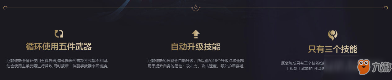 《LOL》月男技能机制详解