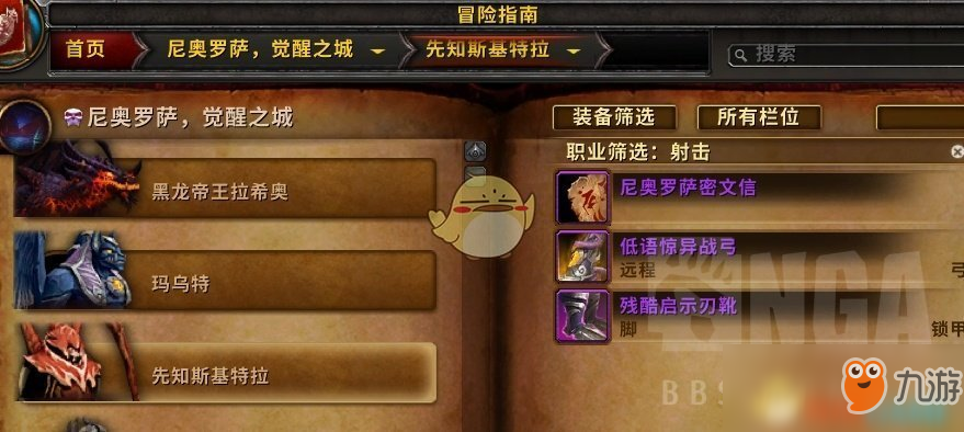 《魔兽世界》8.3猎人武器选择