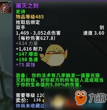 《魔兽世界》8.3猎人武器选择