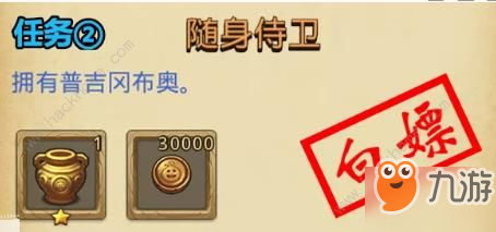 不思議迷宮萬象物語聯(lián)動定向越野任務(wù)攻略 太陽王國委托任務(wù)攻略[視頻][多圖]