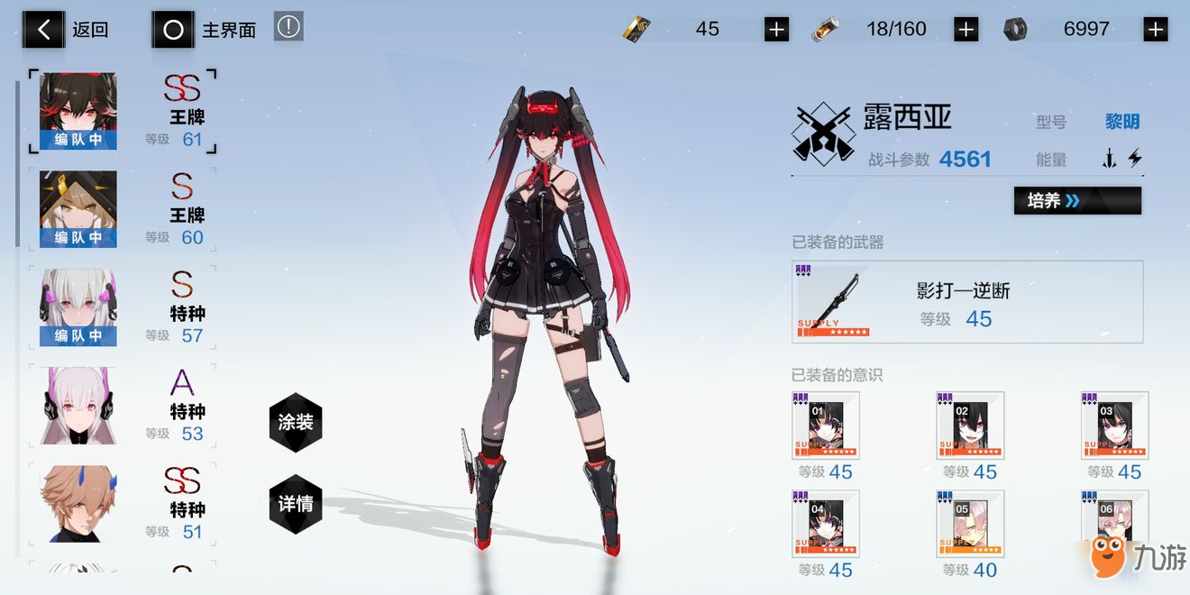 战双帕弥什黎明阵容怎么玩