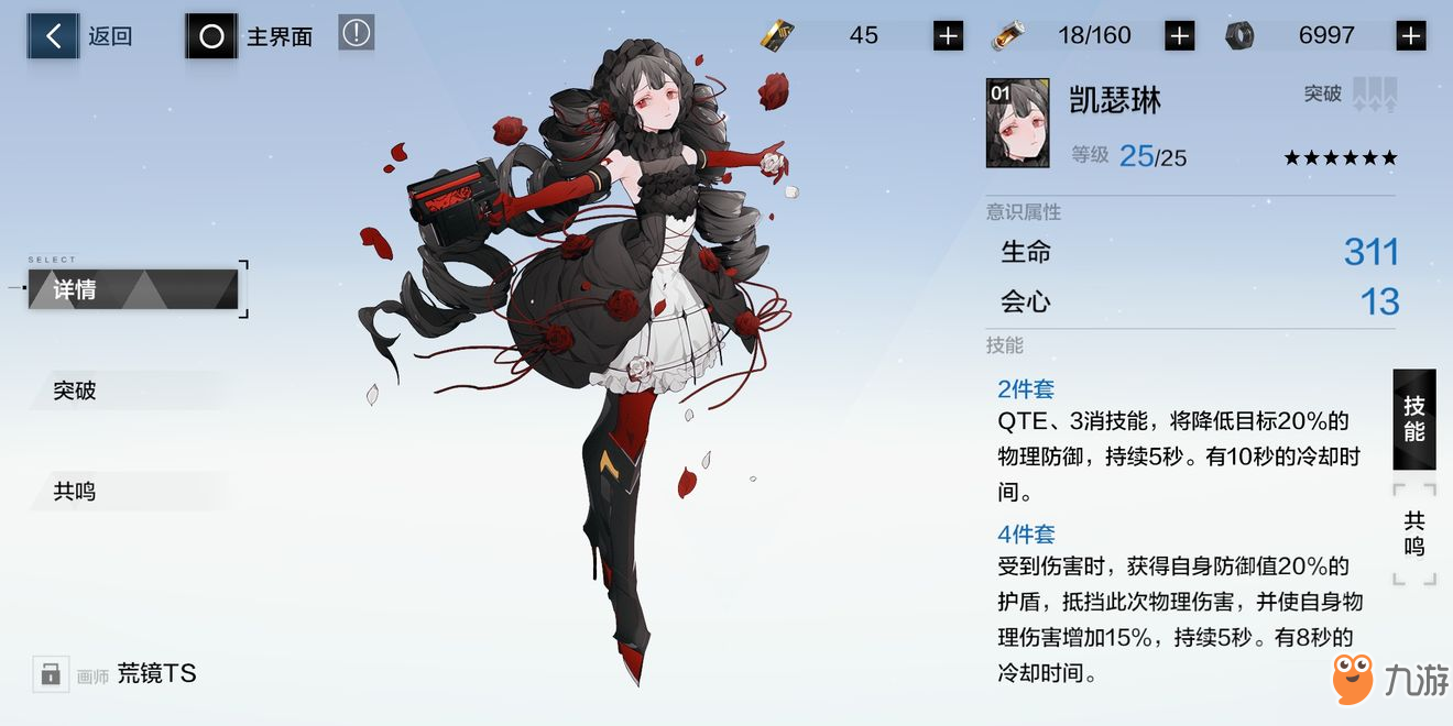 战双帕弥什黎明阵容怎么玩