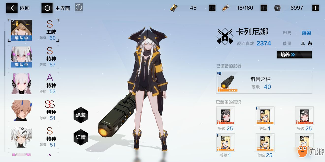 战双帕弥什黎明阵容怎么玩