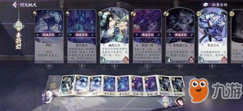 阴阳师百闻牌青行灯凤凰火怎么玩_青行灯凤凰火阵容玩法解析