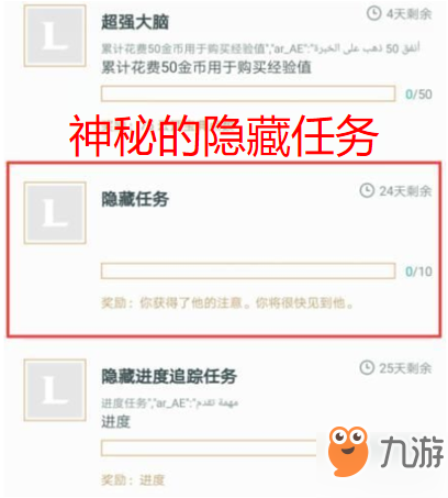英雄聯(lián)盟瑟提隱藏任務(wù)如何完成？瑟提隱藏任務(wù)完成方法一覽