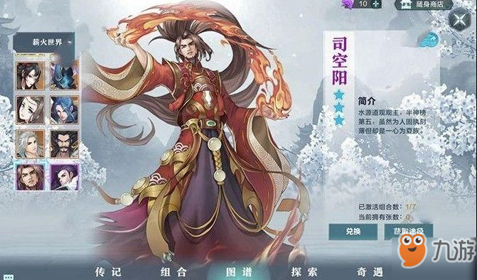 雪鷹領(lǐng)主手游薪火世界有什么用 薪火世界作用詳解