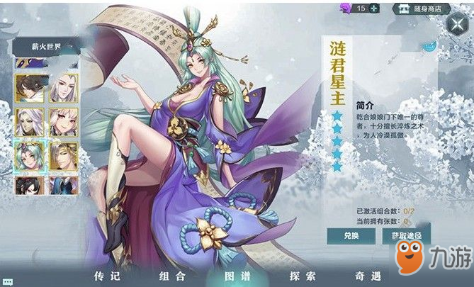 雪鷹領(lǐng)主手游薪火世界有什么用 薪火世界作用詳解