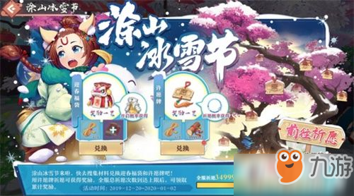 《狐妖小紅娘》手游今日更新 轉(zhuǎn)職解鎖，暗影紅紅出擊！